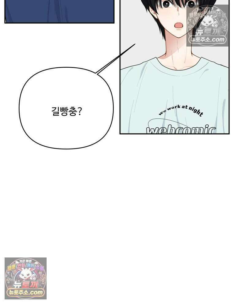 연습생 19화 27