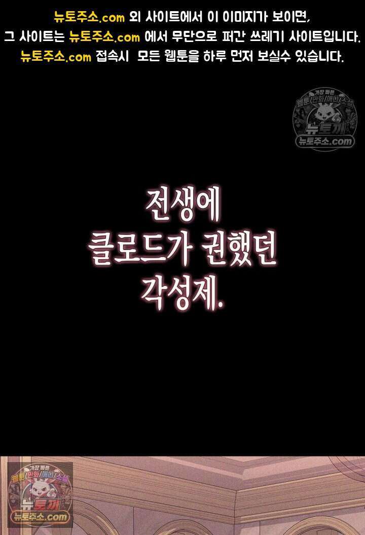 루벨파스트의 노예 12화 1