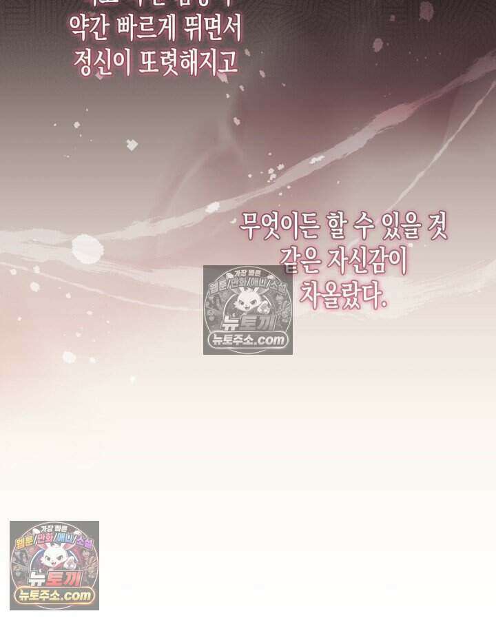 루벨파스트의 노예 12화 3