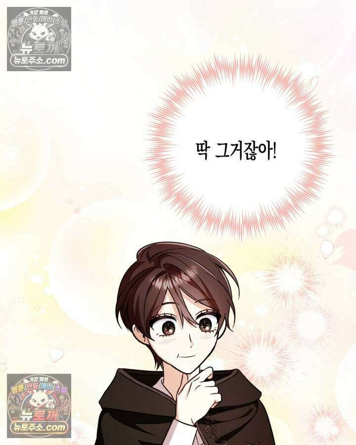 루벨파스트의 노예 12화 5