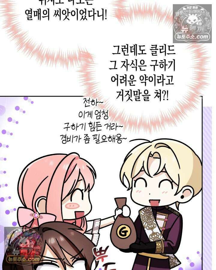 루벨파스트의 노예 12화 7