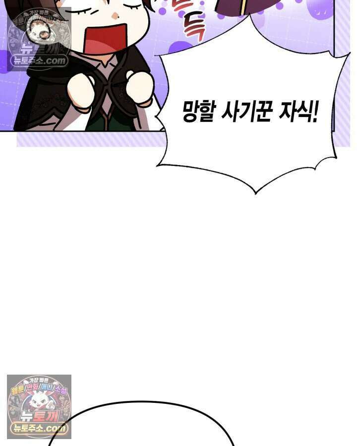 루벨파스트의 노예 12화 8