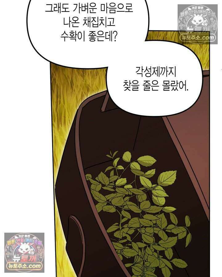 루벨파스트의 노예 12화 9