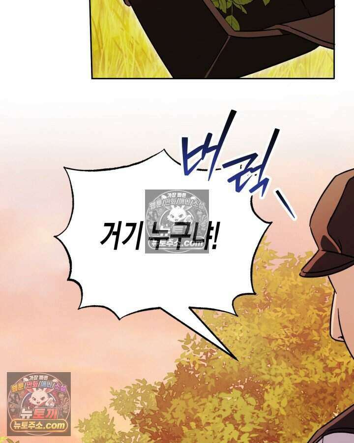 루벨파스트의 노예 12화 10