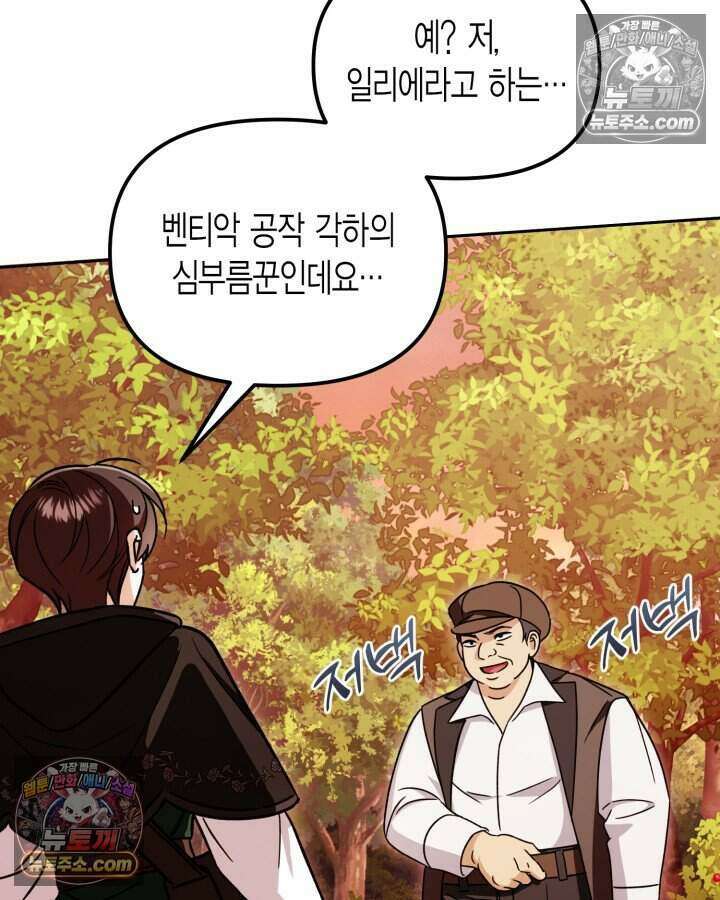 루벨파스트의 노예 12화 13