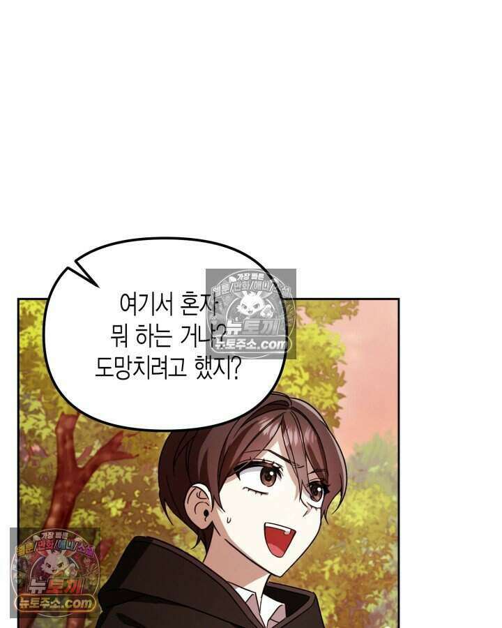 루벨파스트의 노예 12화 15