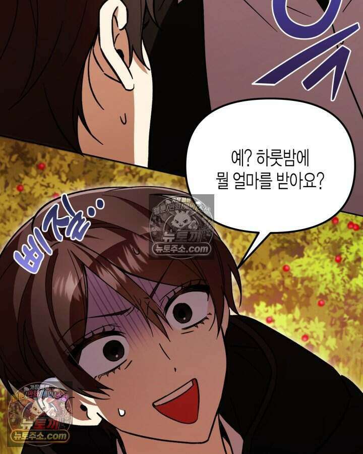 루벨파스트의 노예 12화 19