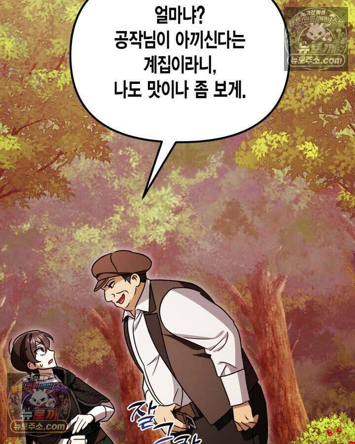루벨파스트의 노예 12화 21