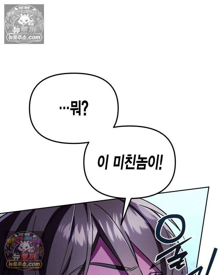 루벨파스트의 노예 12화 23