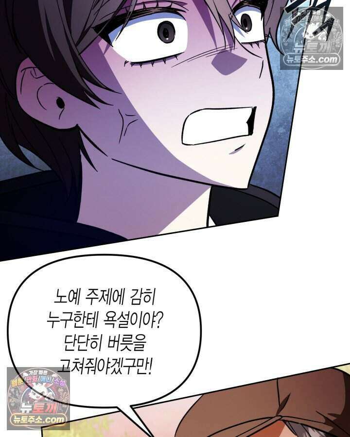 루벨파스트의 노예 12화 24