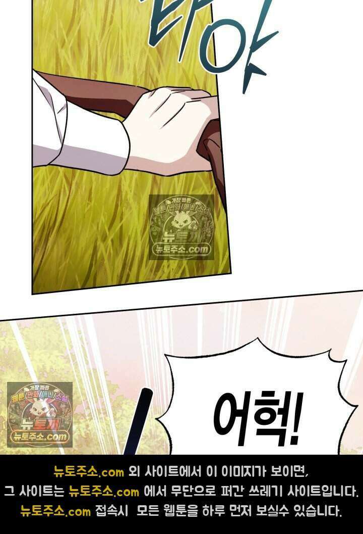루벨파스트의 노예 12화 27