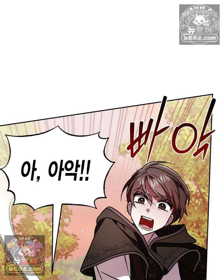 루벨파스트의 노예 12화 30