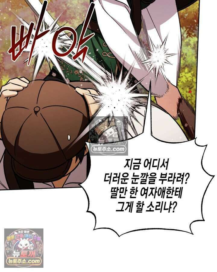 루벨파스트의 노예 12화 31