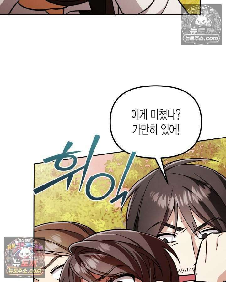 루벨파스트의 노예 12화 34