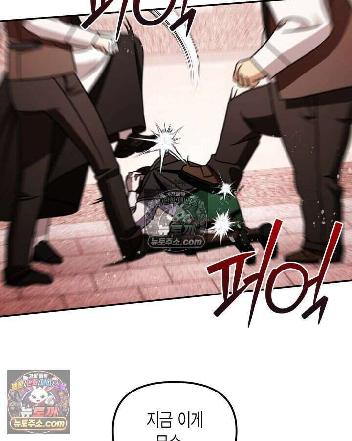 루벨파스트의 노예 12화 45