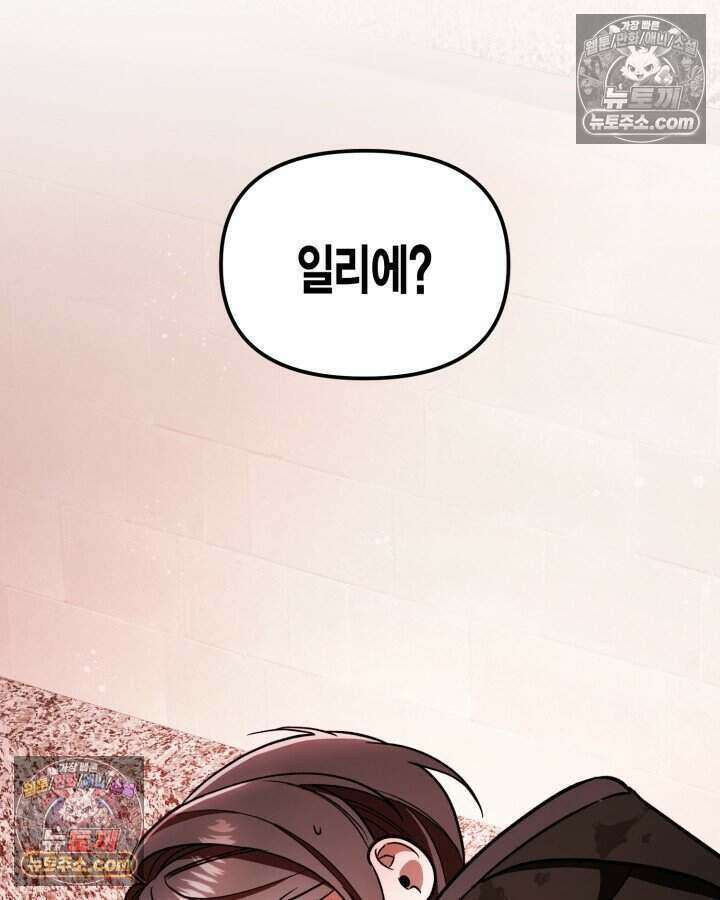 루벨파스트의 노예 12화 47