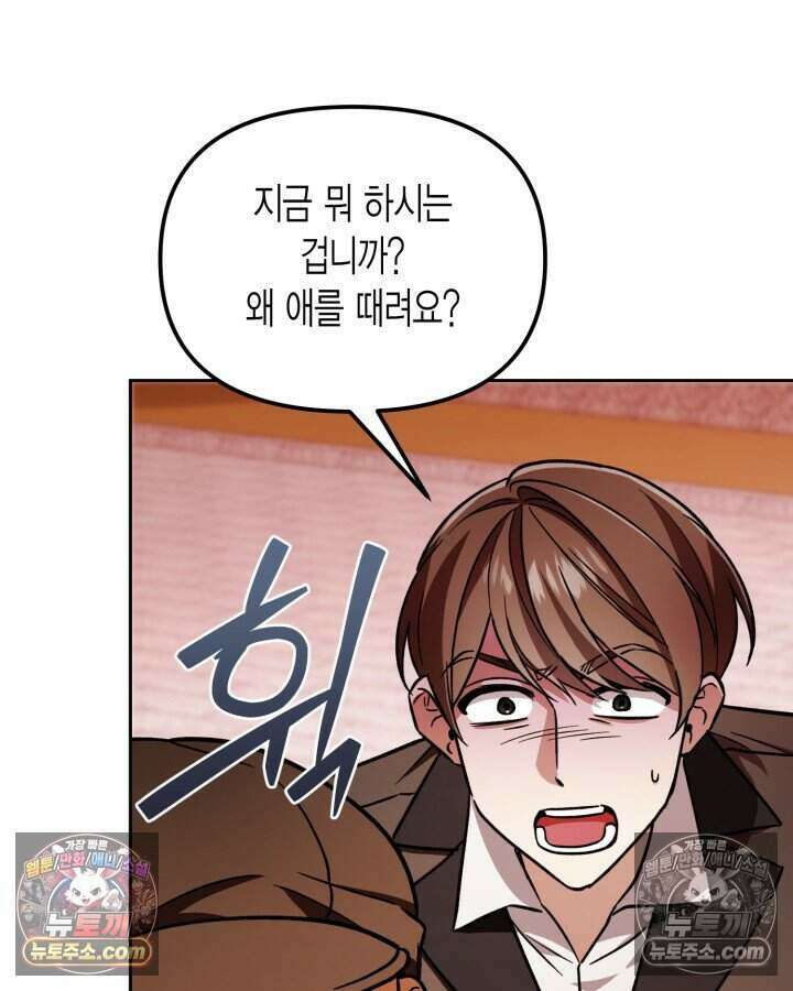 루벨파스트의 노예 12화 49