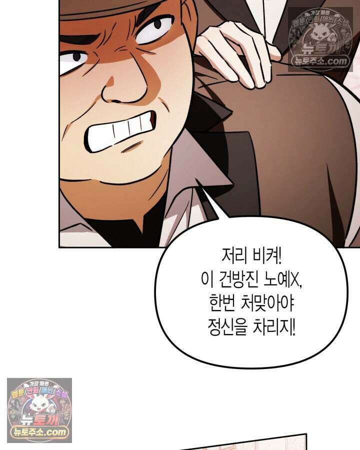 루벨파스트의 노예 12화 50