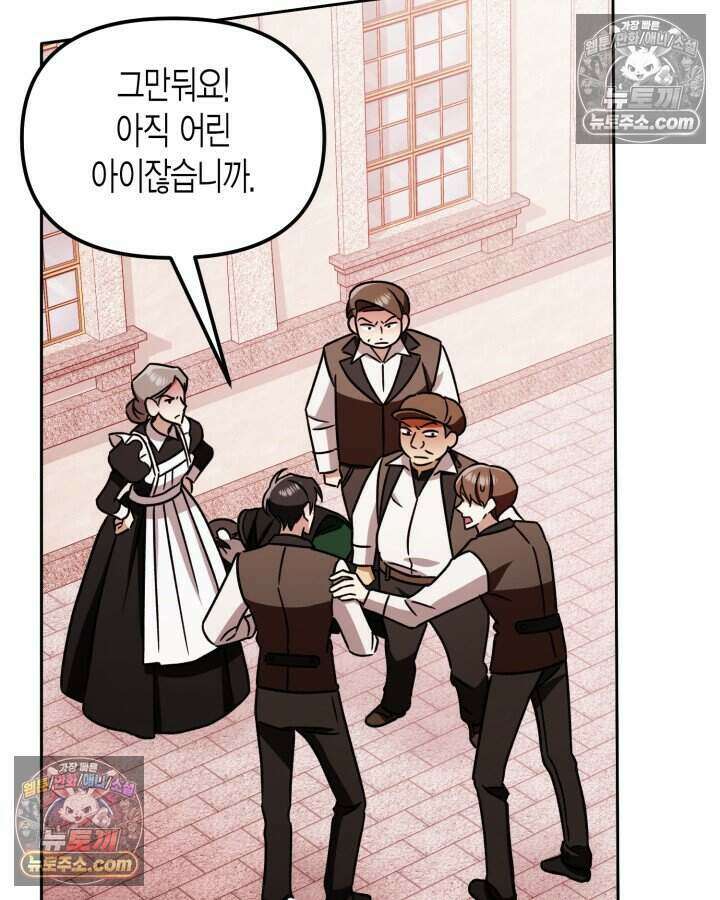 루벨파스트의 노예 12화 51