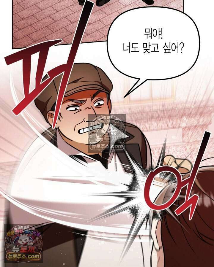 루벨파스트의 노예 12화 52