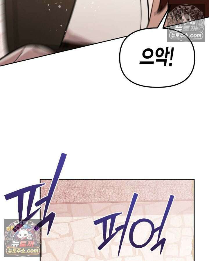 루벨파스트의 노예 12화 53