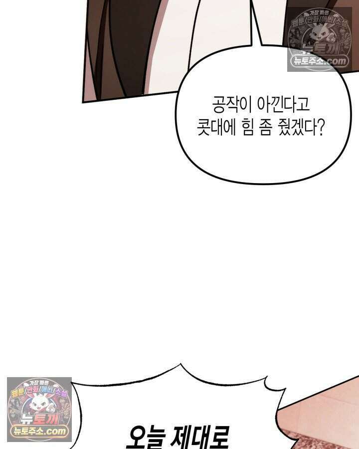 루벨파스트의 노예 12화 58