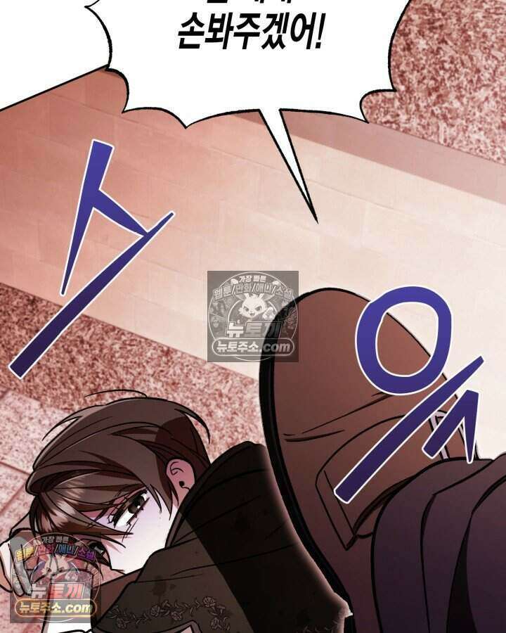 루벨파스트의 노예 12화 59