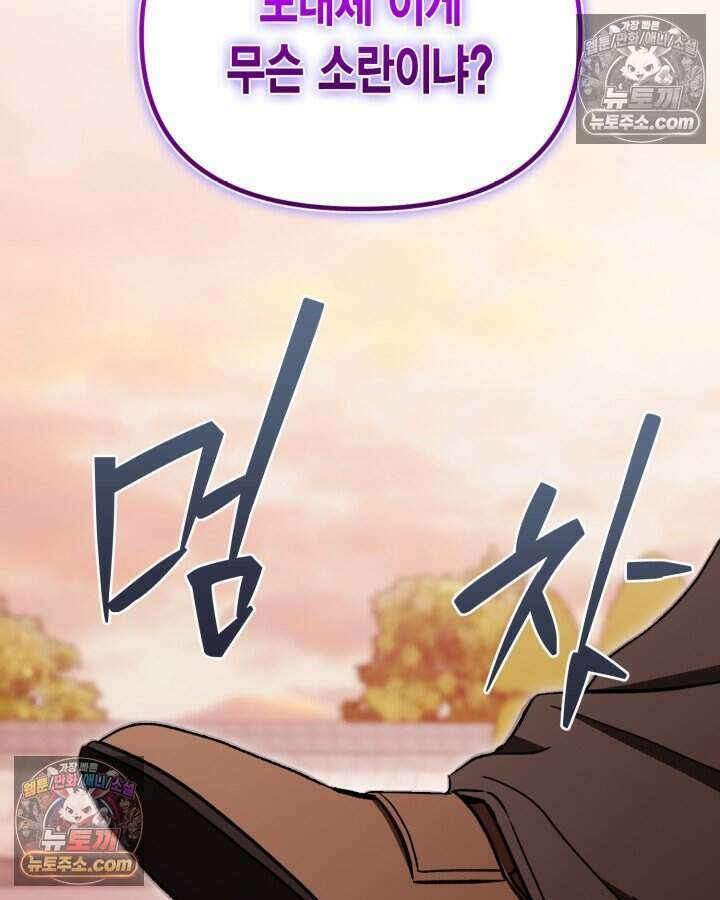 루벨파스트의 노예 12화 62