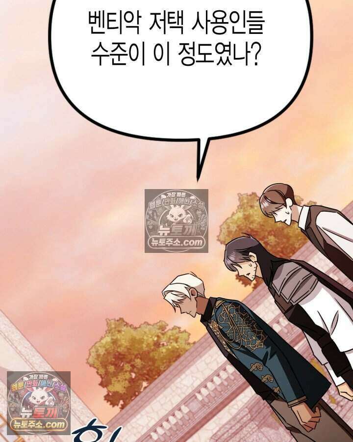 루벨파스트의 노예 12화 64
