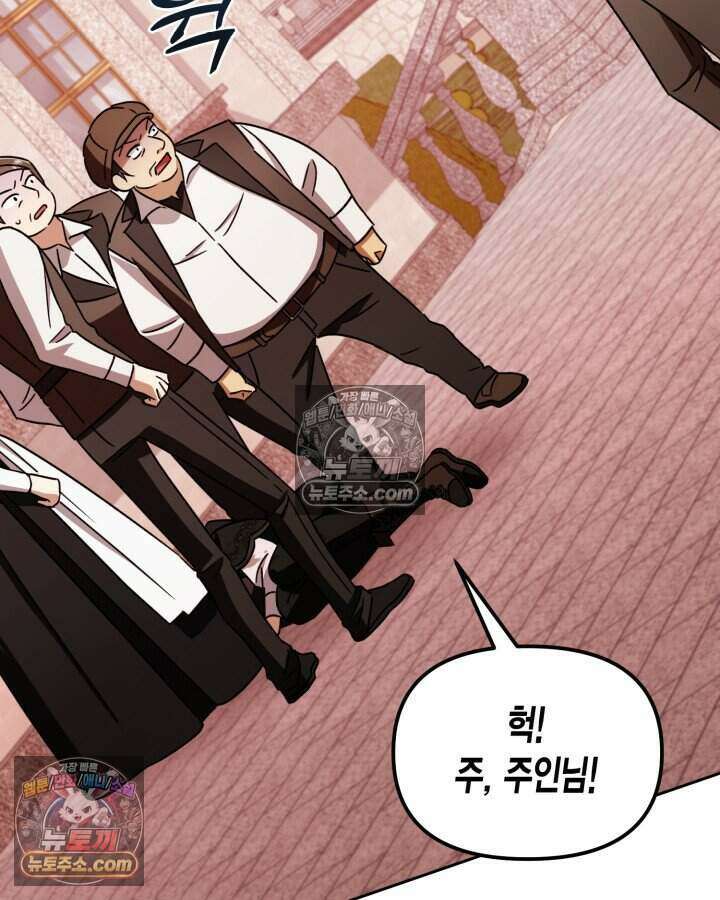루벨파스트의 노예 12화 65
