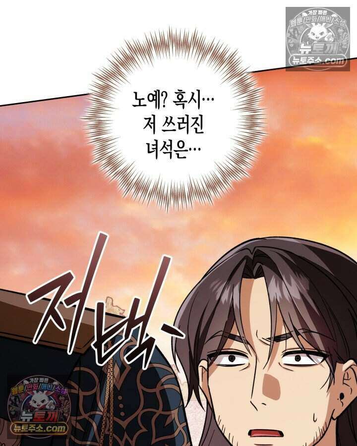 루벨파스트의 노예 12화 68
