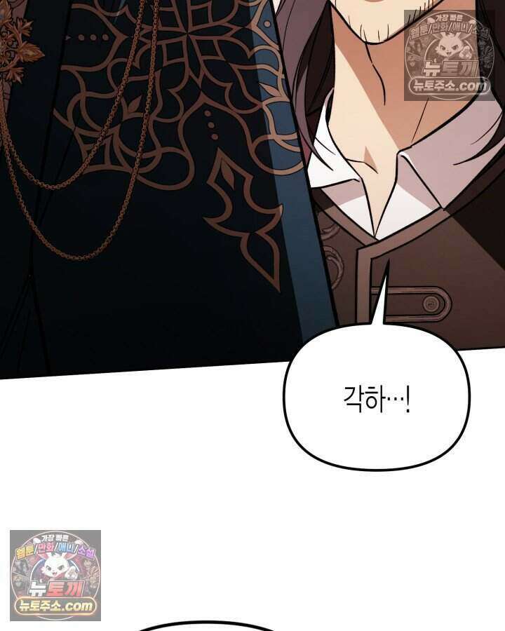 루벨파스트의 노예 12화 69