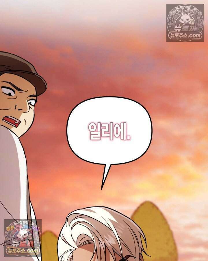 루벨파스트의 노예 12화 72