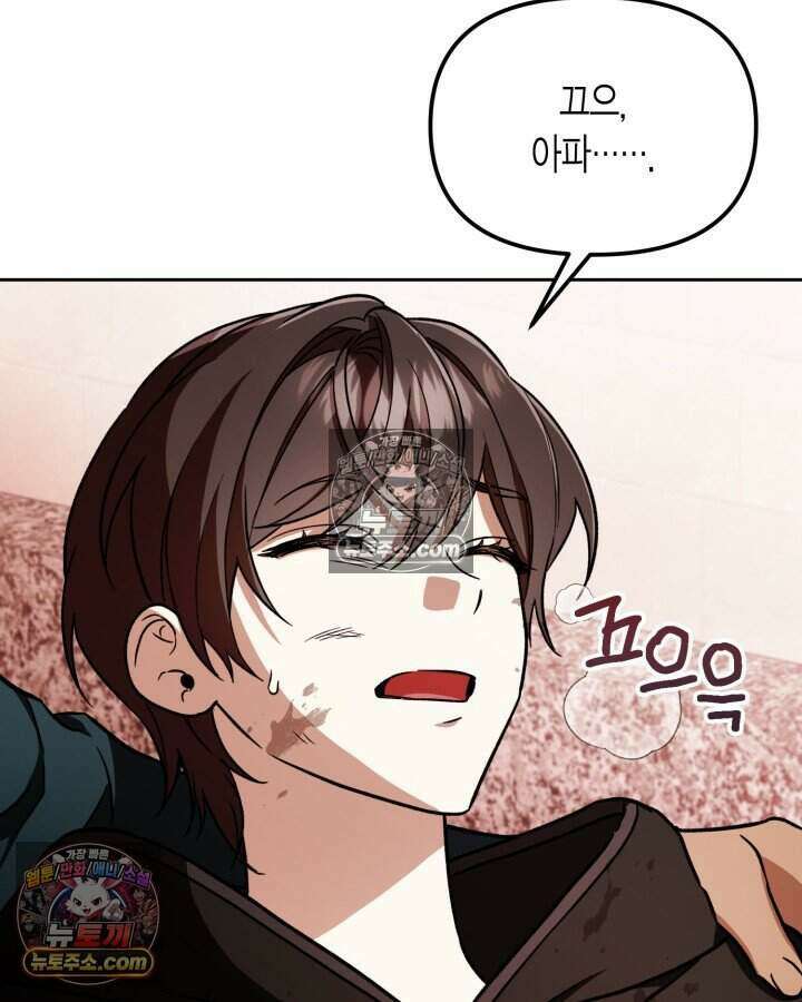 루벨파스트의 노예 12화 75