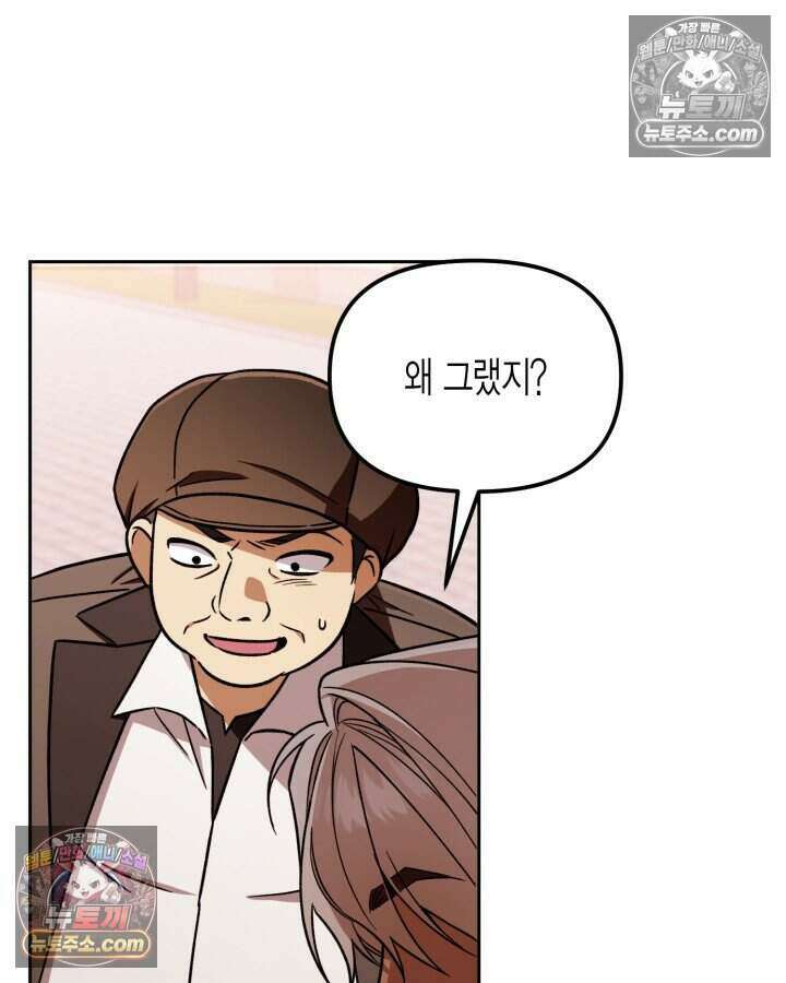 루벨파스트의 노예 12화 78