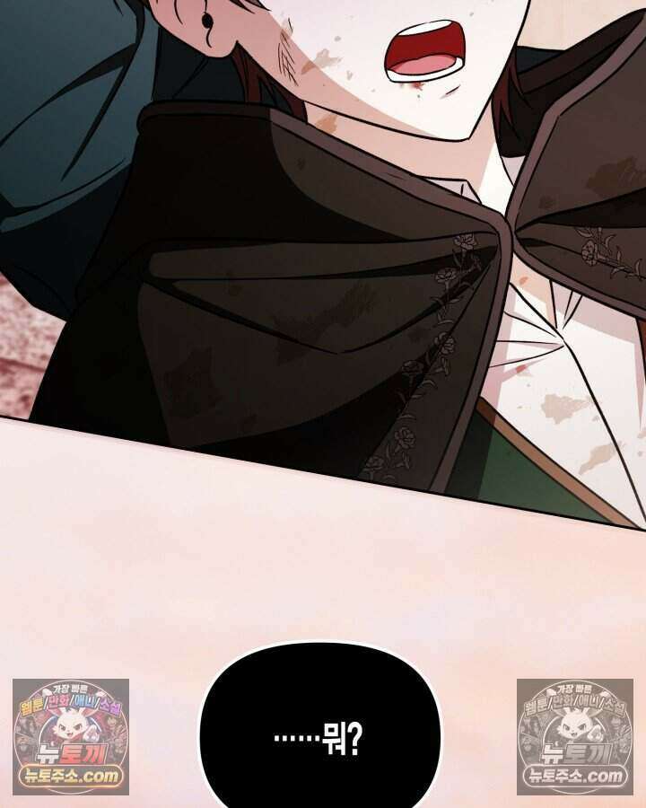 루벨파스트의 노예 12화 80