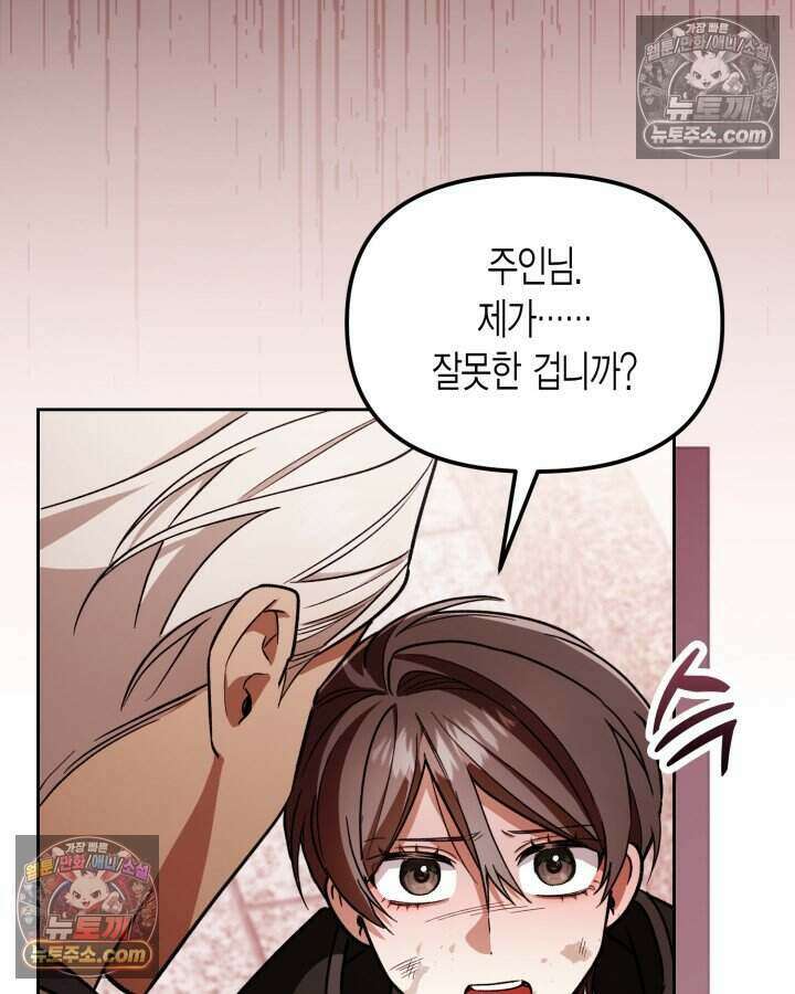 루벨파스트의 노예 12화 83