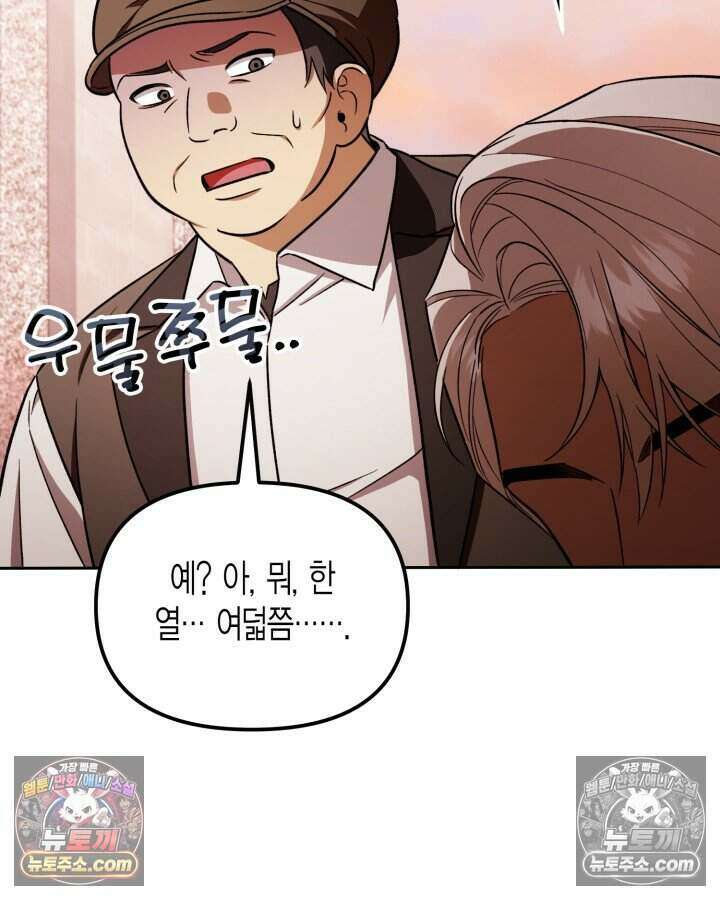 루벨파스트의 노예 12화 87