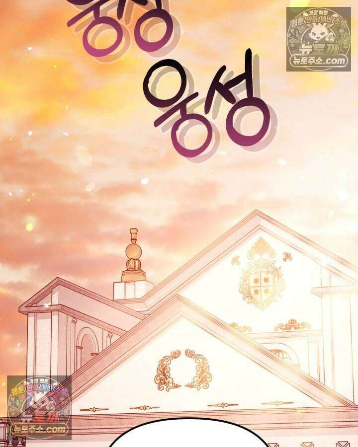 루벨파스트의 노예 12화 98