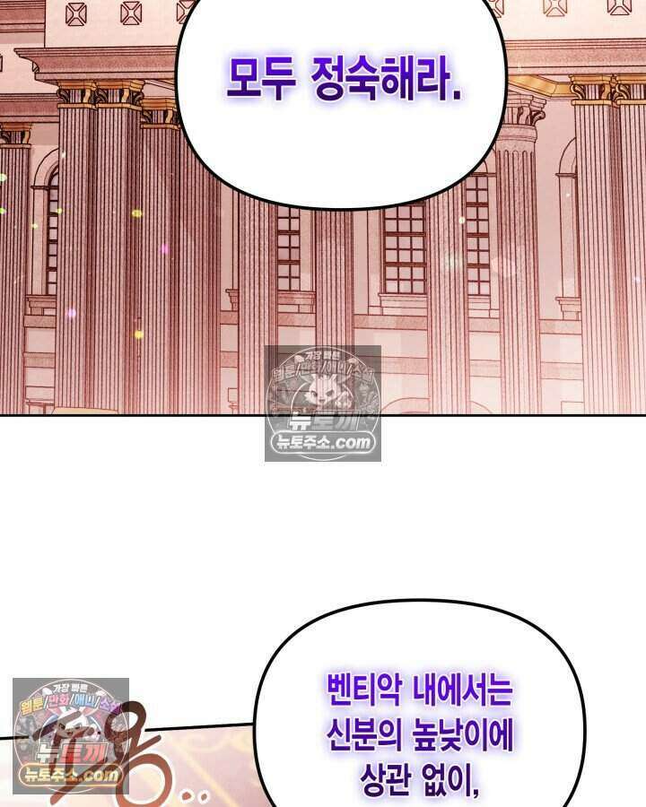 루벨파스트의 노예 12화 99