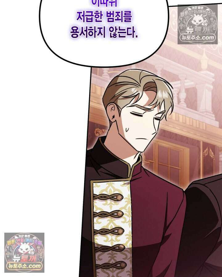 루벨파스트의 노예 12화 101