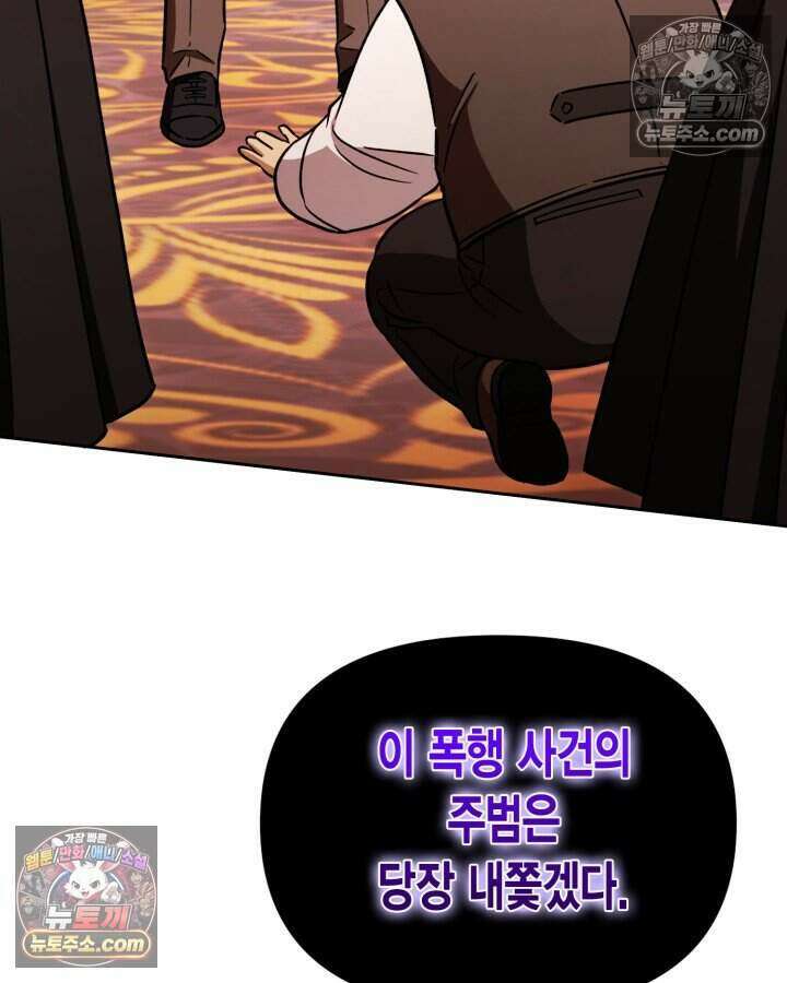 루벨파스트의 노예 12화 104