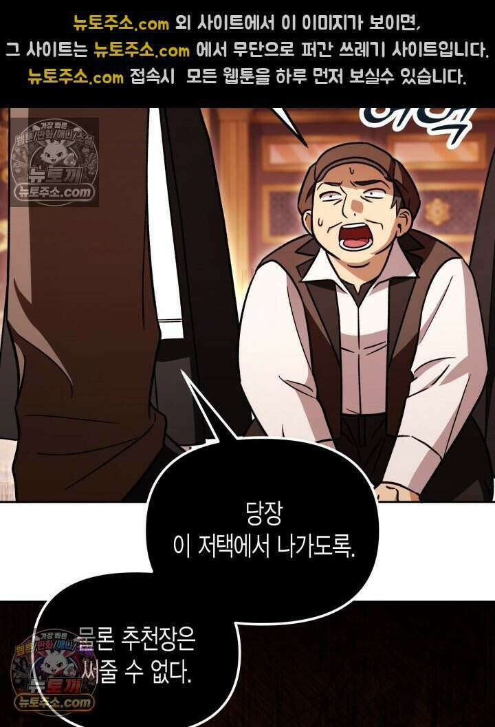루벨파스트의 노예 12화 107