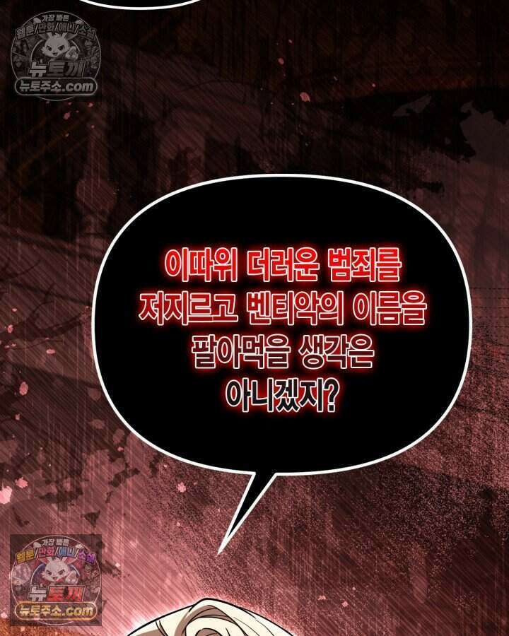 루벨파스트의 노예 12화 108