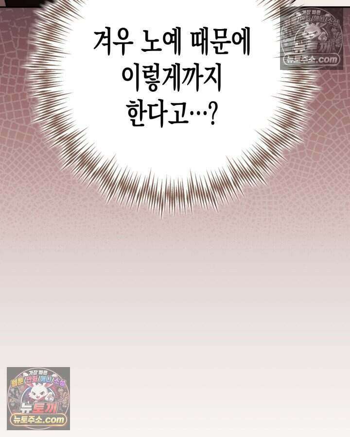 루벨파스트의 노예 12화 115