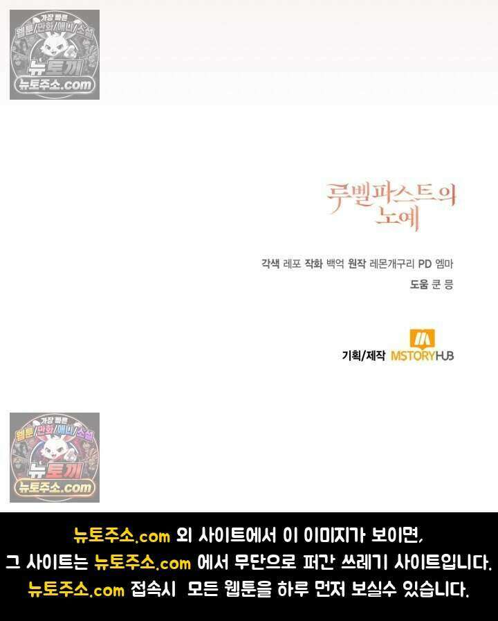 루벨파스트의 노예 12화 116