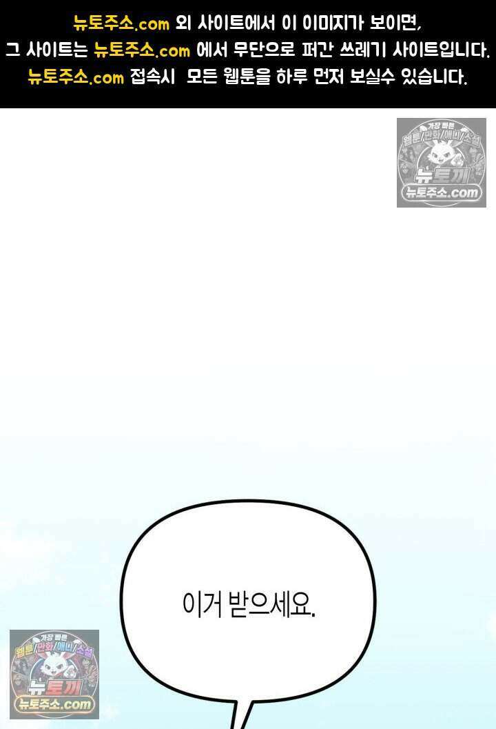 루벨파스트의 노예 16화 1
