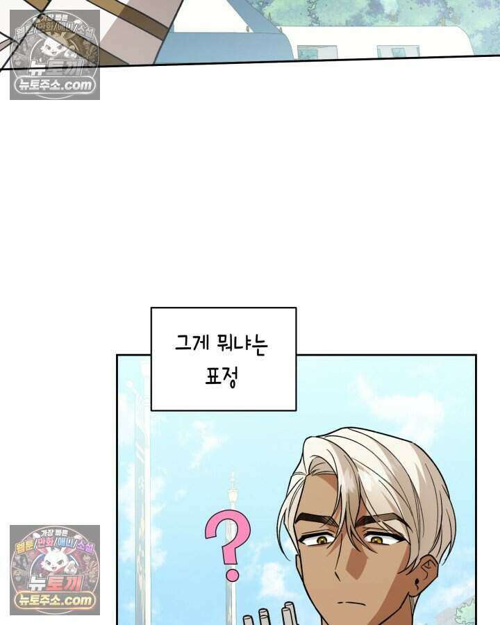 루벨파스트의 노예 16화 3