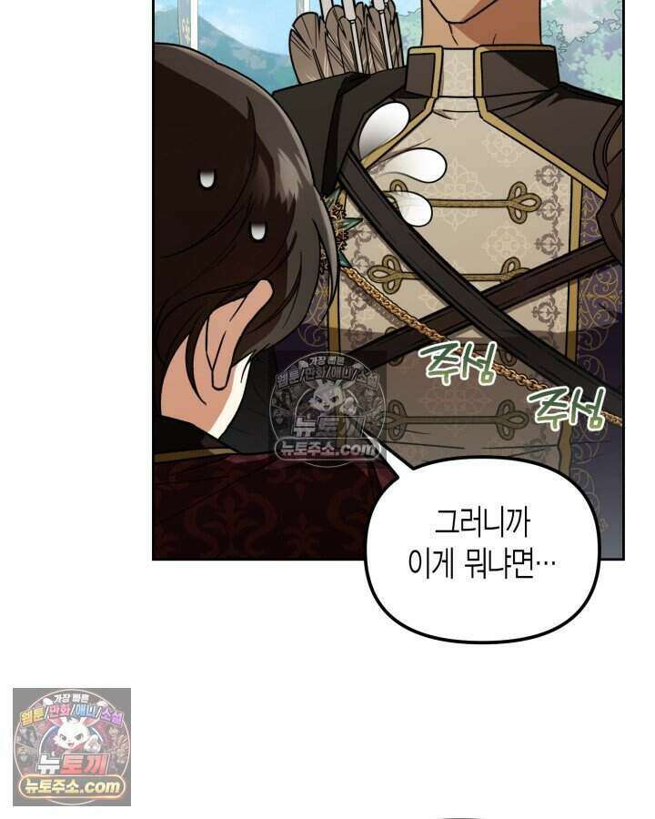 루벨파스트의 노예 16화 4