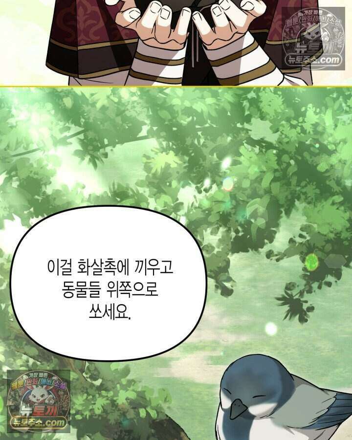 루벨파스트의 노예 16화 6